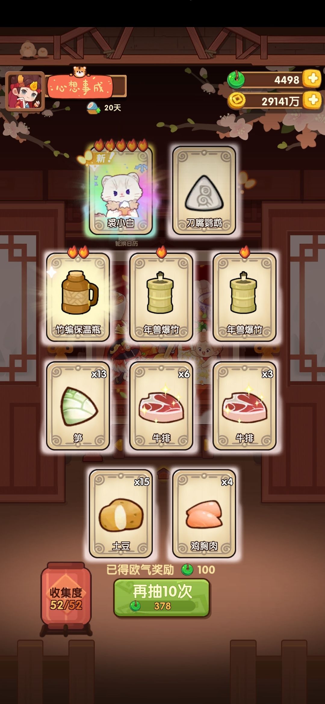 【归途列车】捞到裘小白了 1