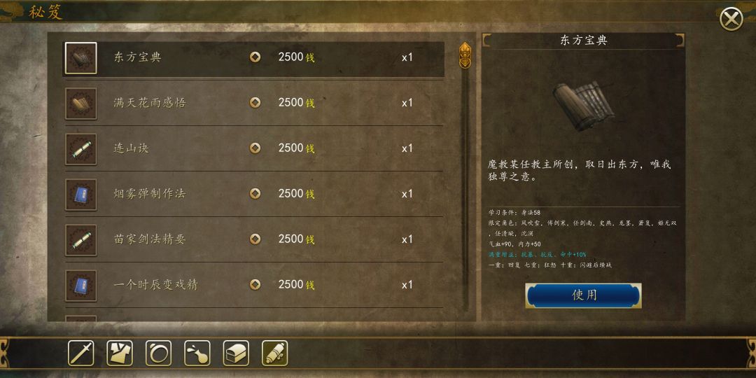 打强盗,偷个东方宝典出来,什么概念? 1