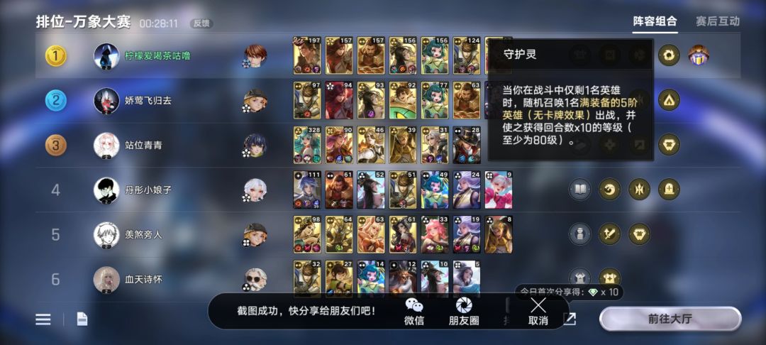 刚玩,这两个技能阴的没边了刷在一起 2