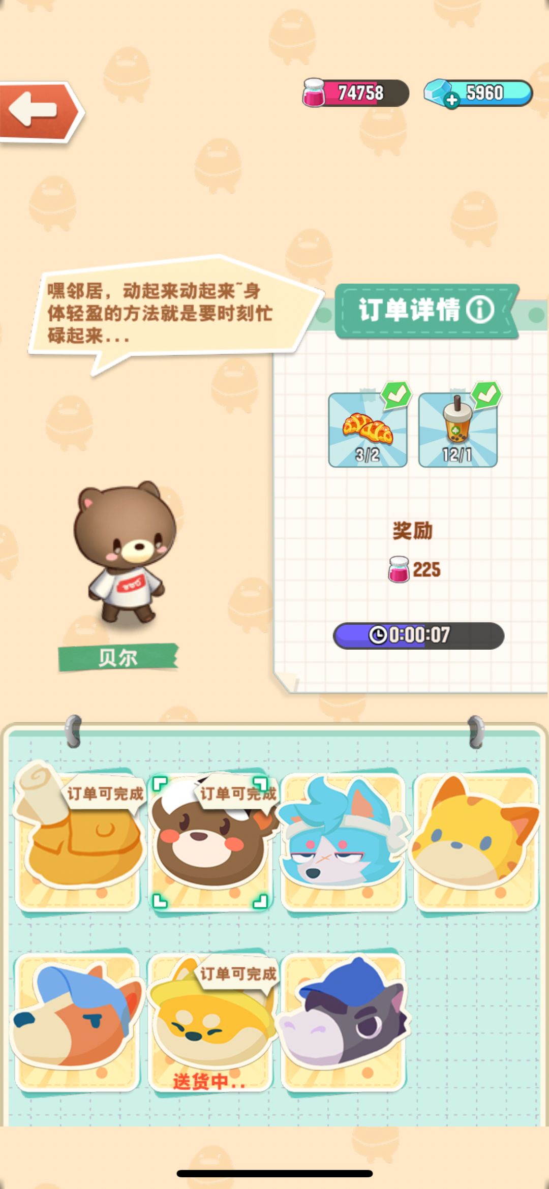 更新后委托里没有钻石奖励了吗 1