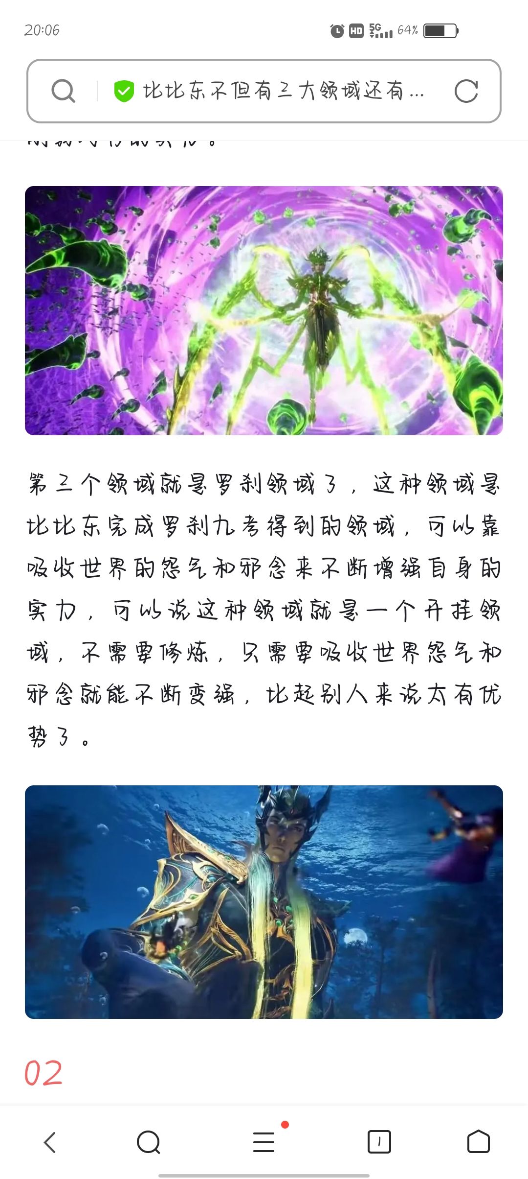 三大领域呢?好歹给一个呀,牌面呢? 2