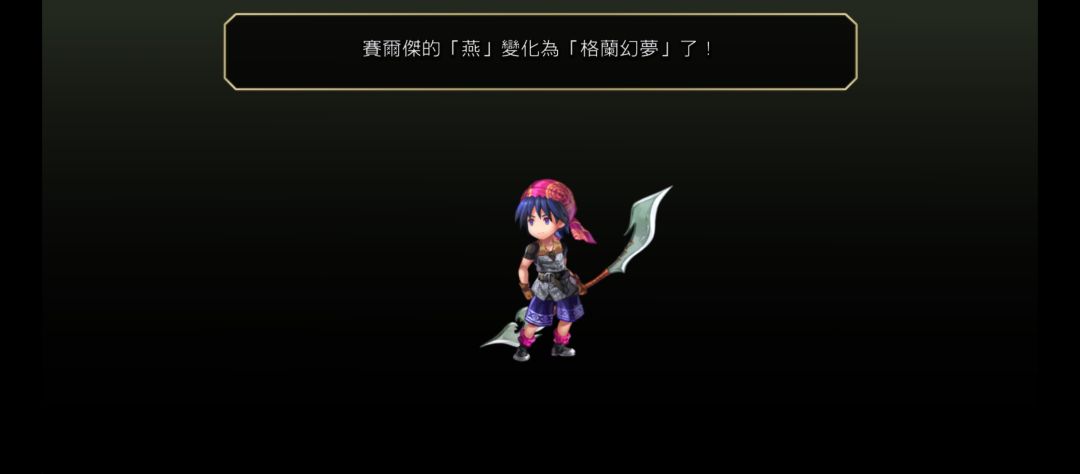 (CC联动)隐王(拉沃长官)赛杰真专 3