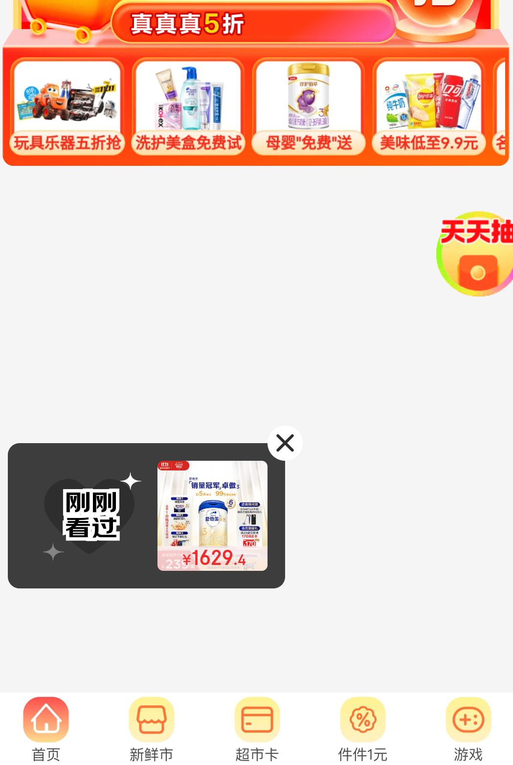 聪明宝宝都爱喝 2
