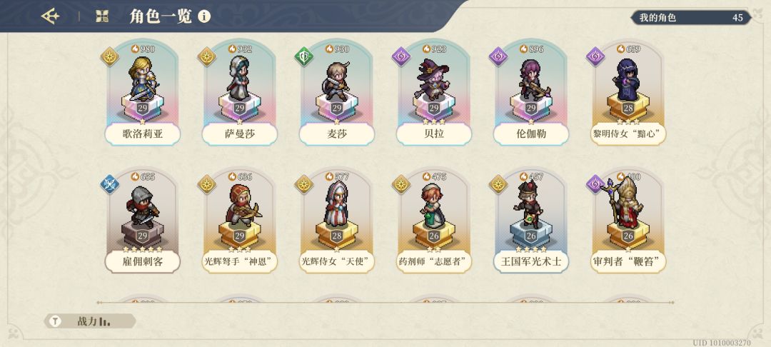 6元党爬塔爬到7-5了,分享一些经验 2