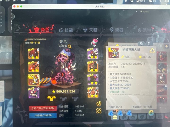 混沌虫洞红装求助截图