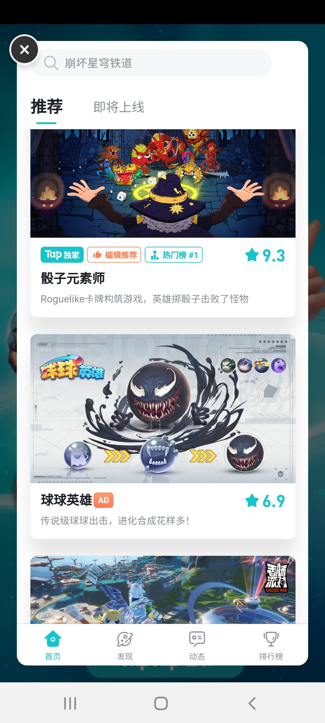 TapTap