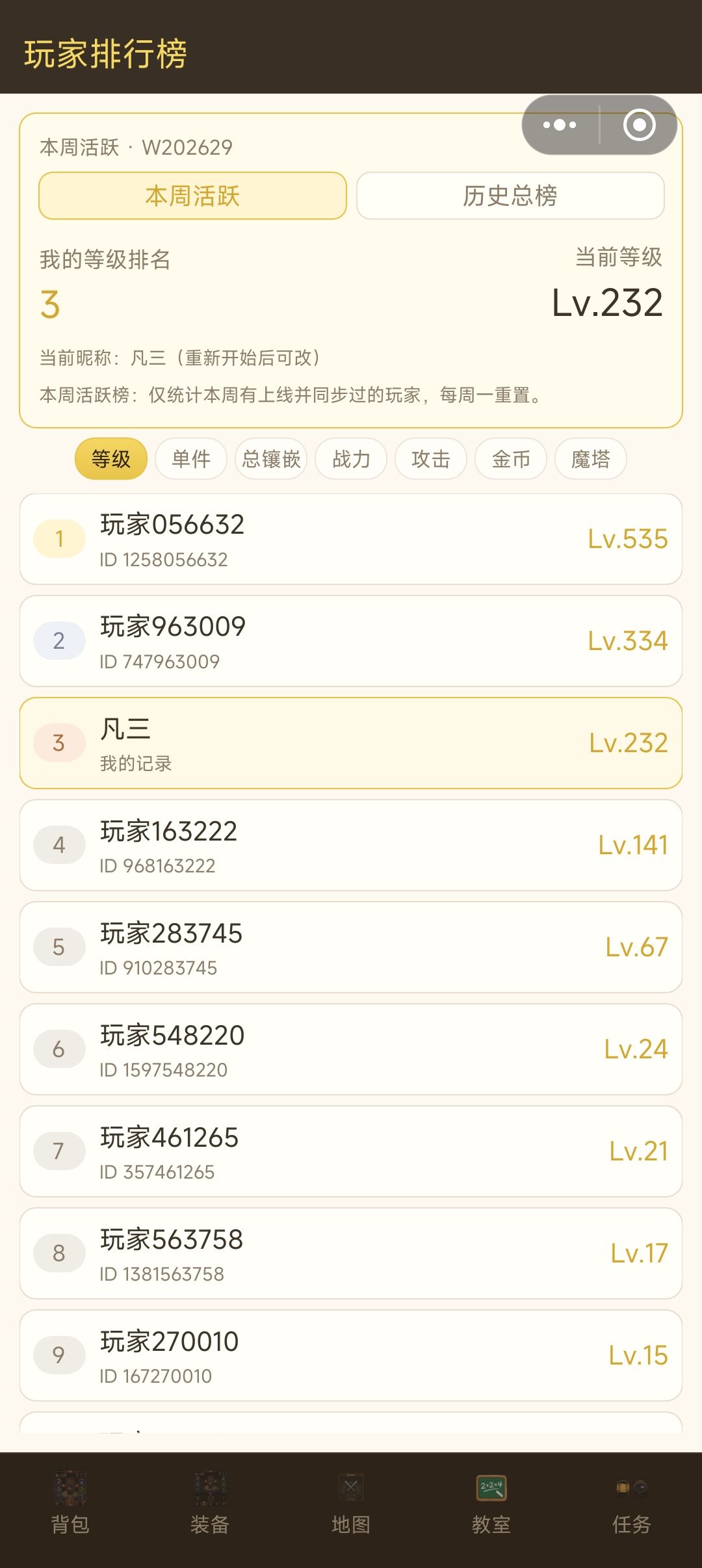 粗略分析,40层通关条件。 2