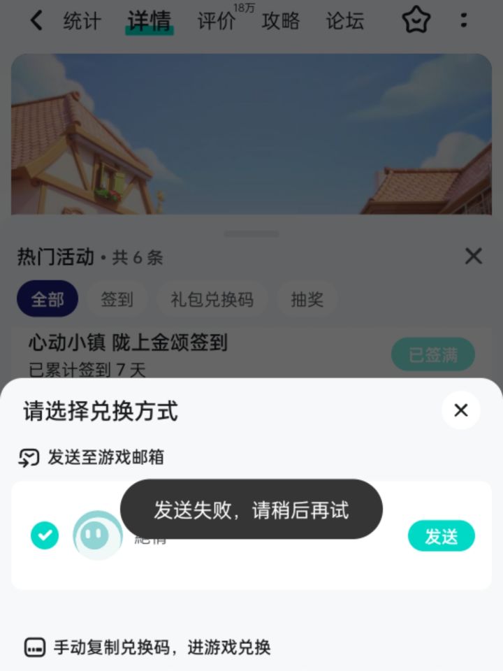 为什么我这个领取不了截图