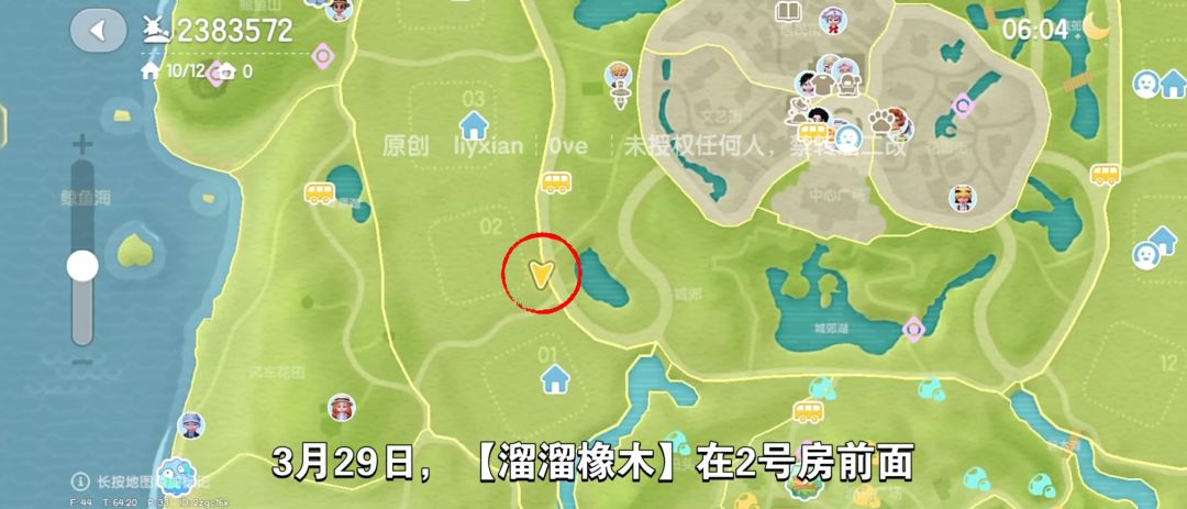 【心动小镇】（3.29）溜溜橡木&无暇萤石 2