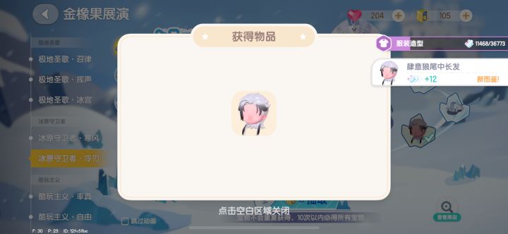 这期有点白截图