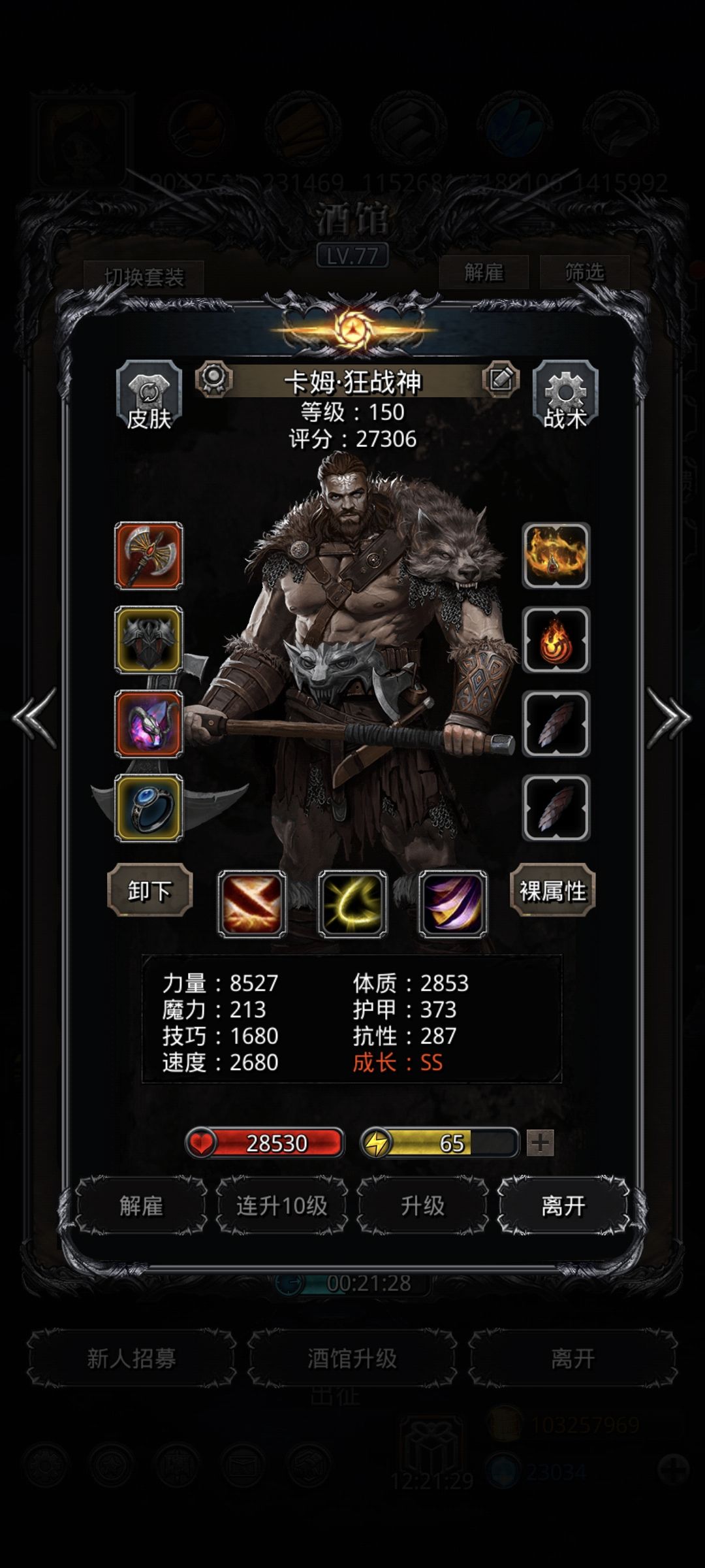 29噬魂巨蜥，根据wiki攻略自己调了下 5
