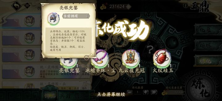 这个可以给赵云吗?截图