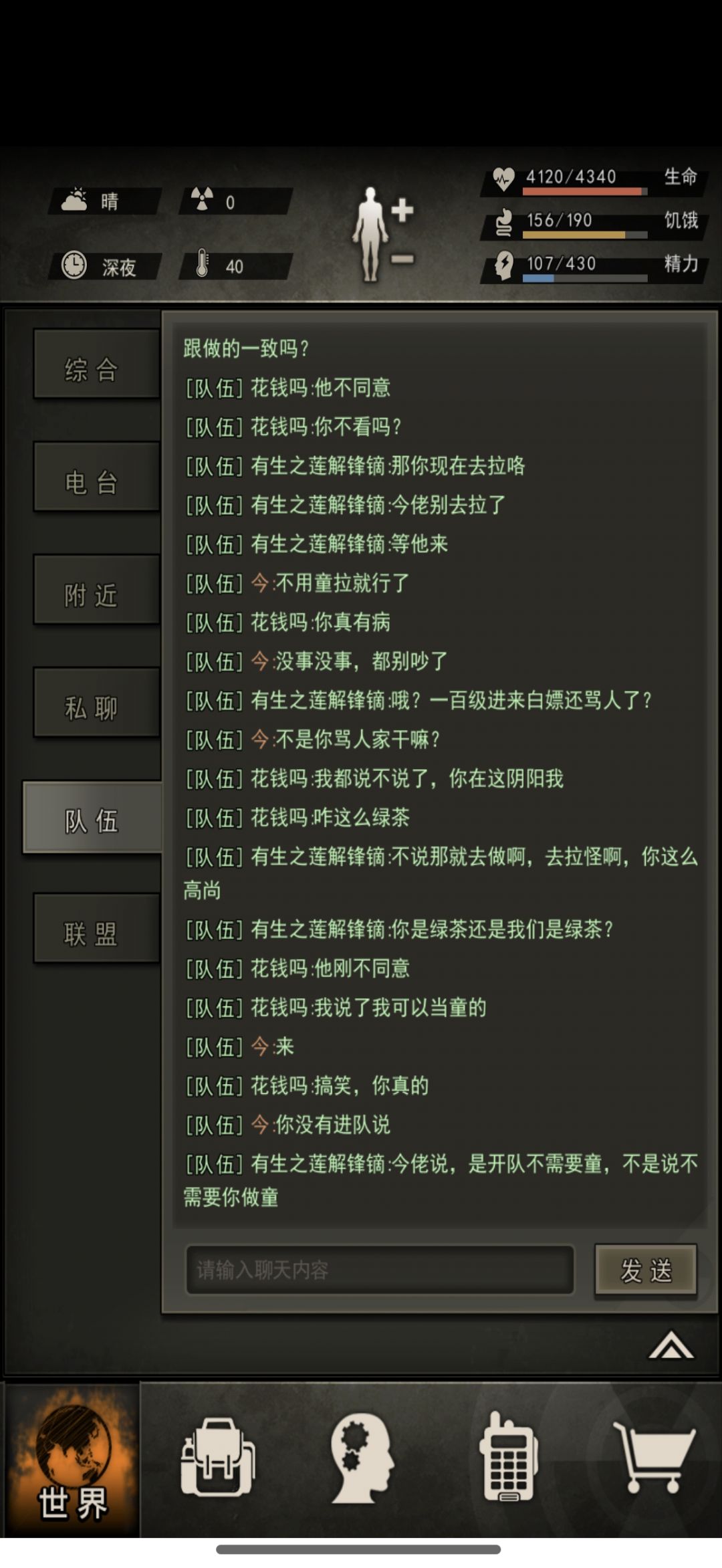 大家理性吃瓜 2