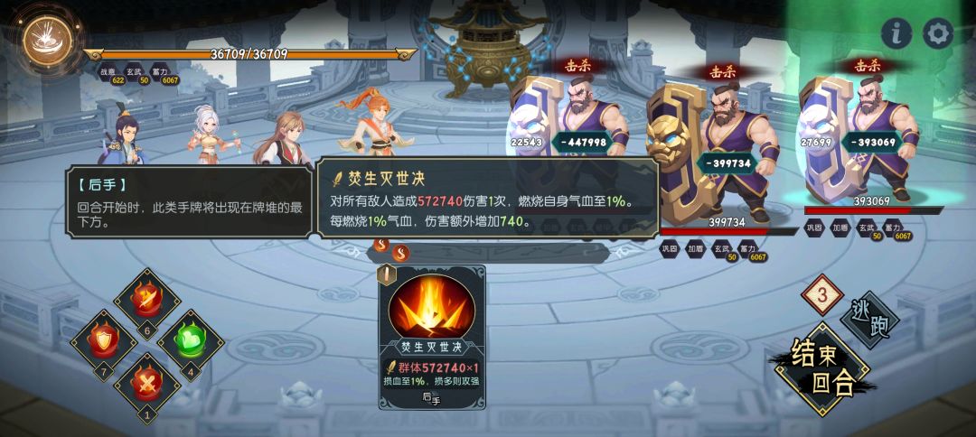 17级,凹过去了天星朱雀阵三盾狗 2