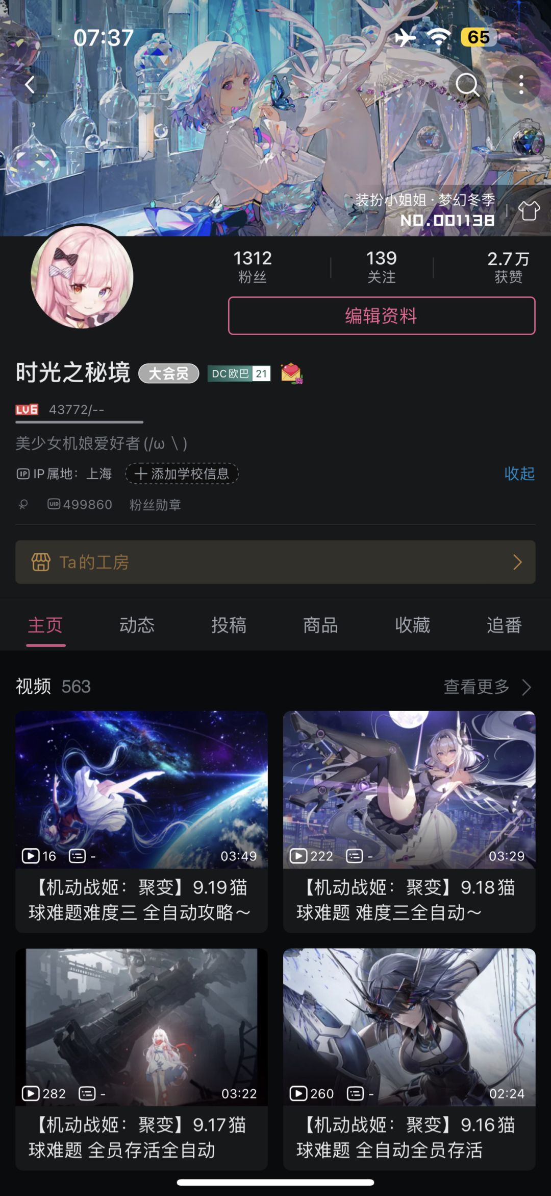 动态图片 2
