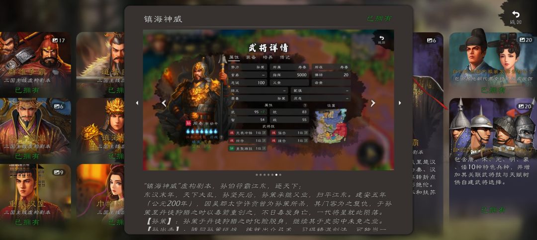 建议优化一下江东副本立绘 2