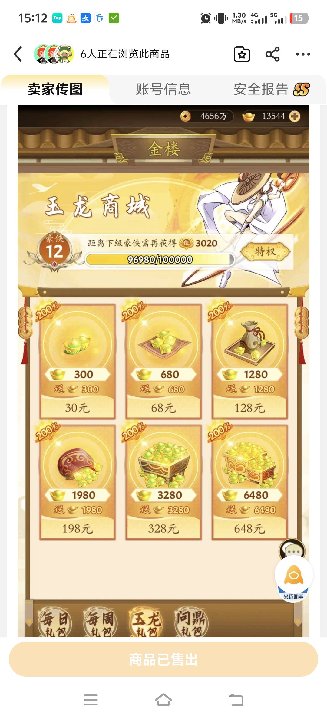 准v13要氪多少啊 1