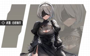 【评论赢记录集】角色介绍 | 2B