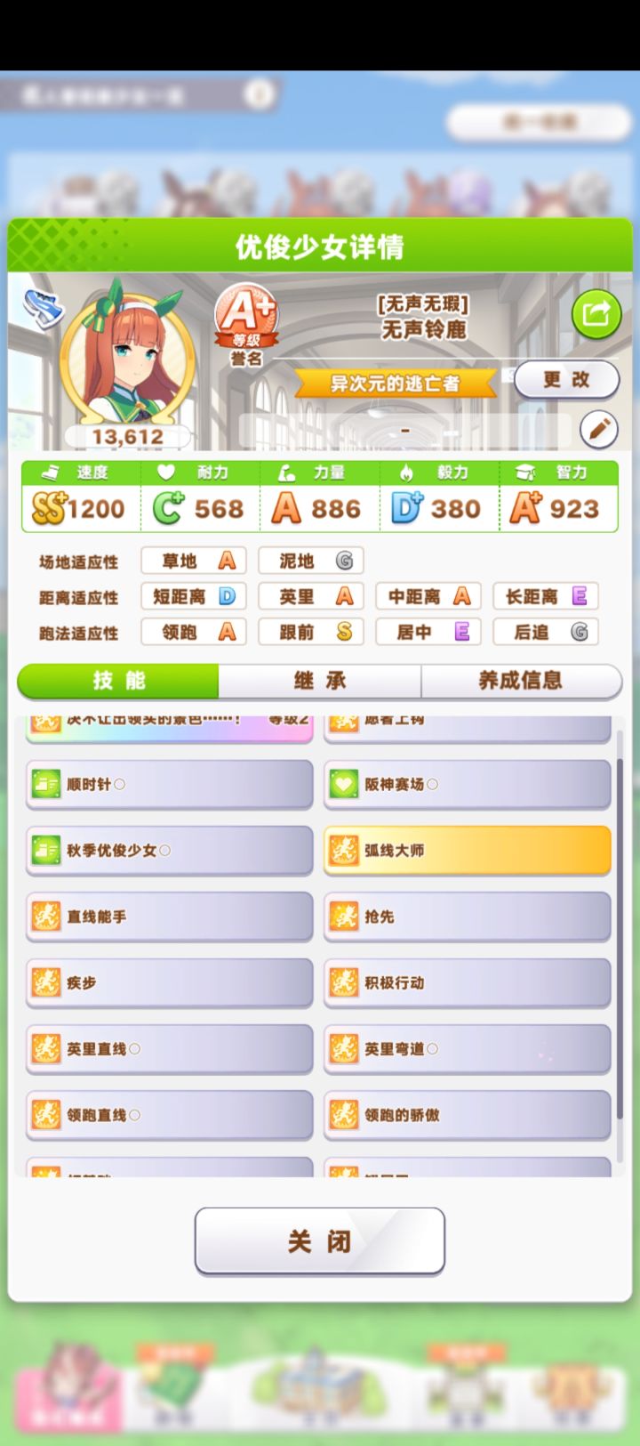 大佬们力量是到了900才能吃到赛事加成吗?截图
