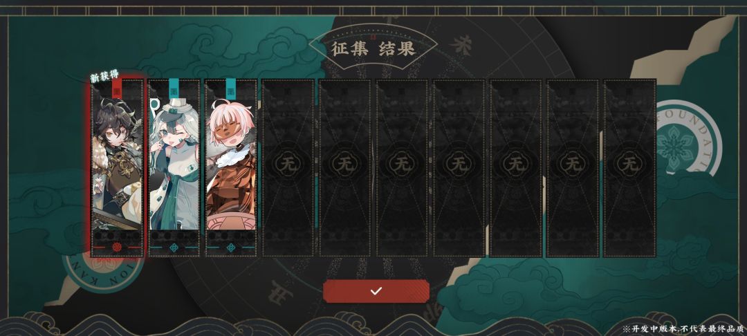 嘿嘿 征集出红 这个概率能延续到正式服吗 1