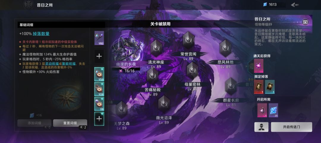 关卡被禁用是什么情况 1
