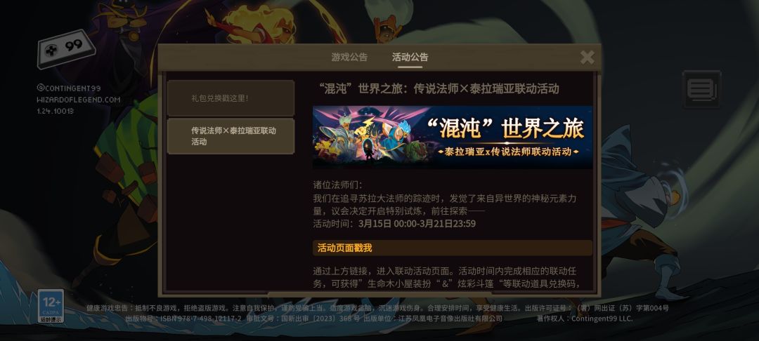 还得是平A流 2