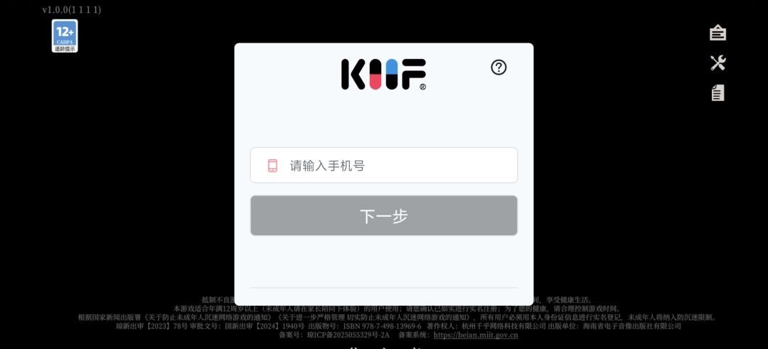 注销账号在小问号那里 1