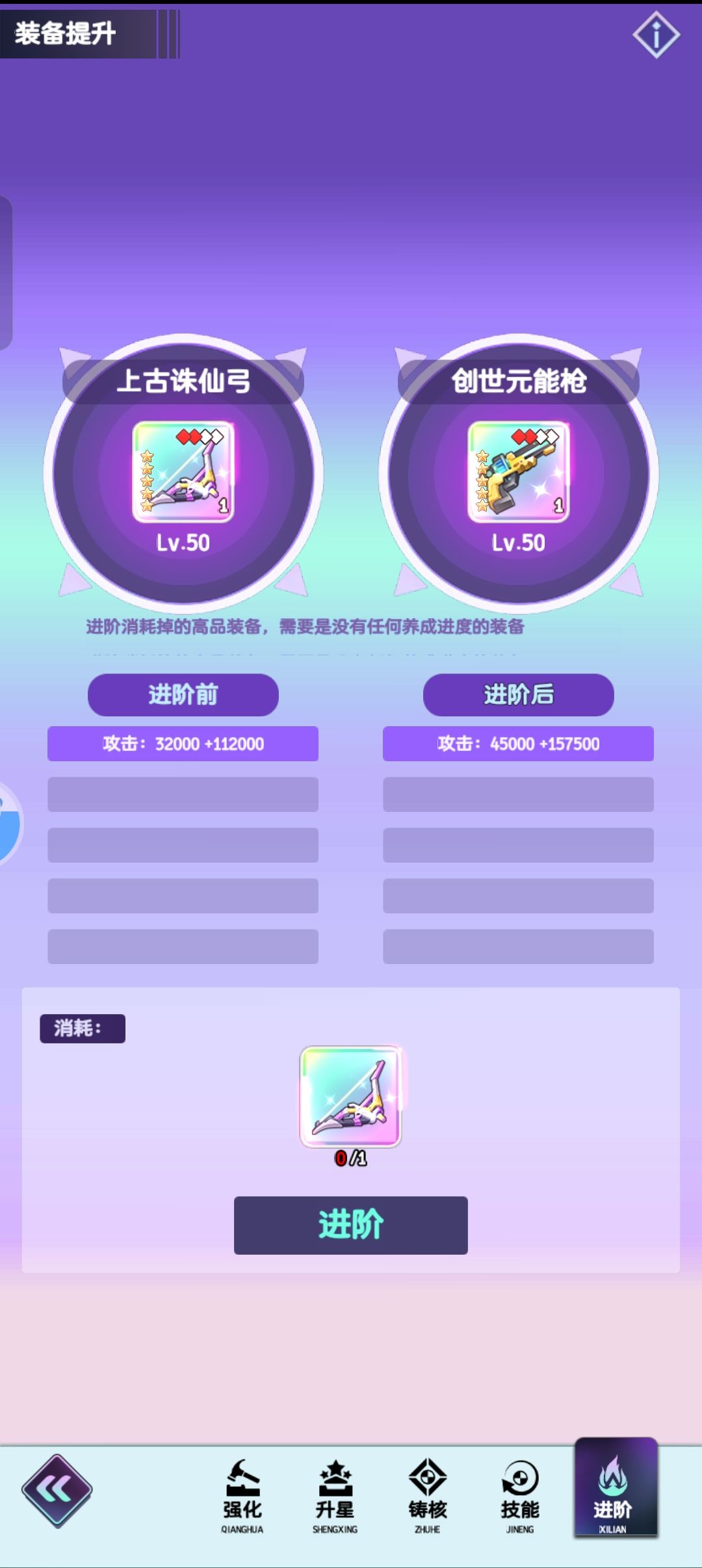 保姆级装备养成攻略 3
