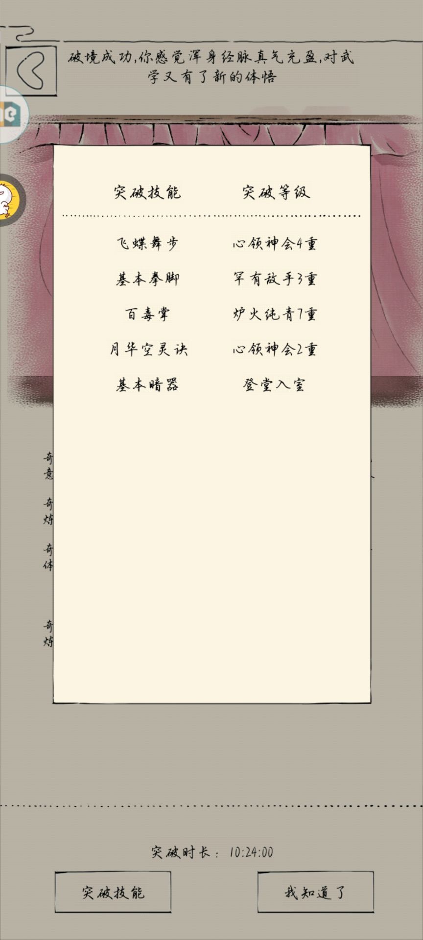 普及一种潜能减免的新方式 2