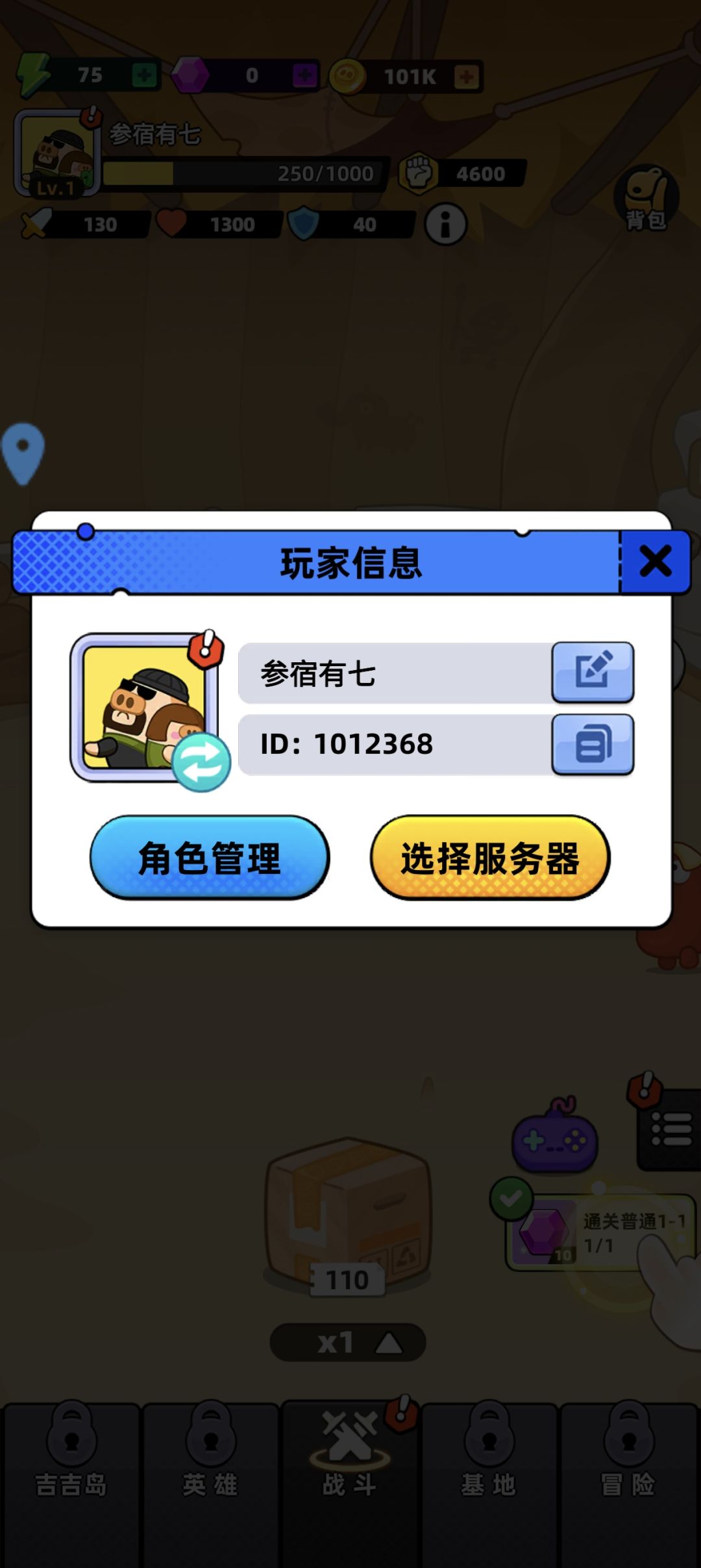 期待游戏大火 1