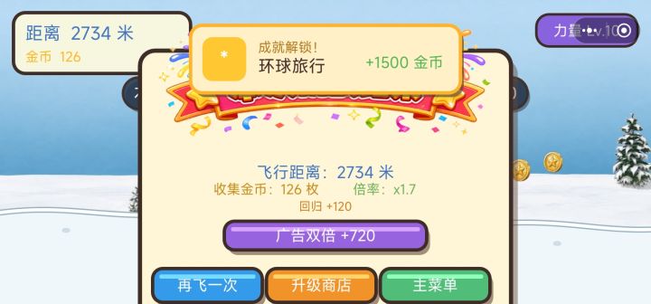 小记录一下截图