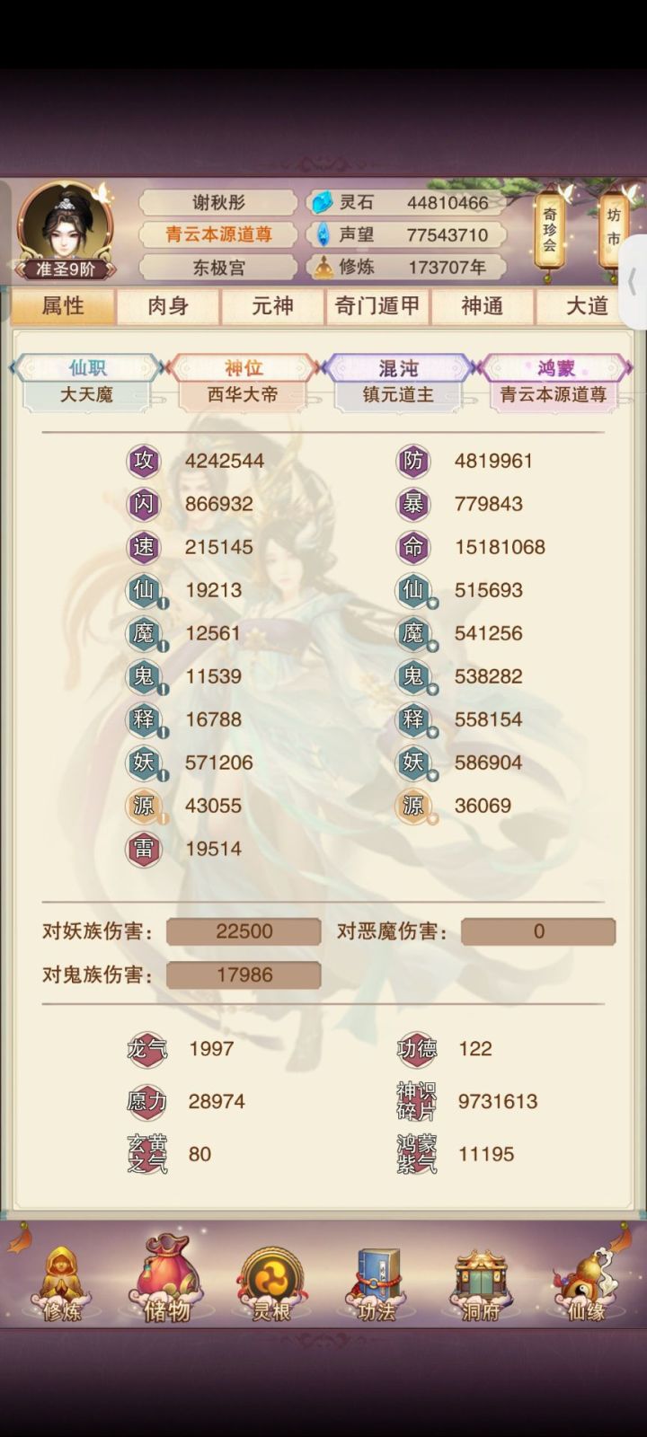 又一个一万年过去了，记录一下咸鱼玩家成长截图