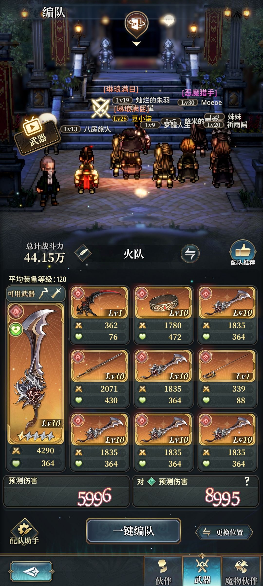 200抽自选热工,火队差核心,风队齐了 3