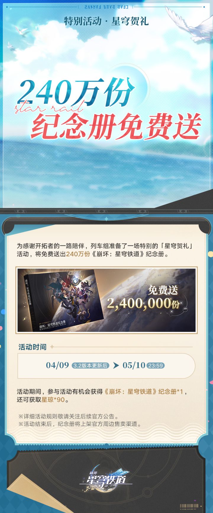 拿过崩三三次画集的猜测截图