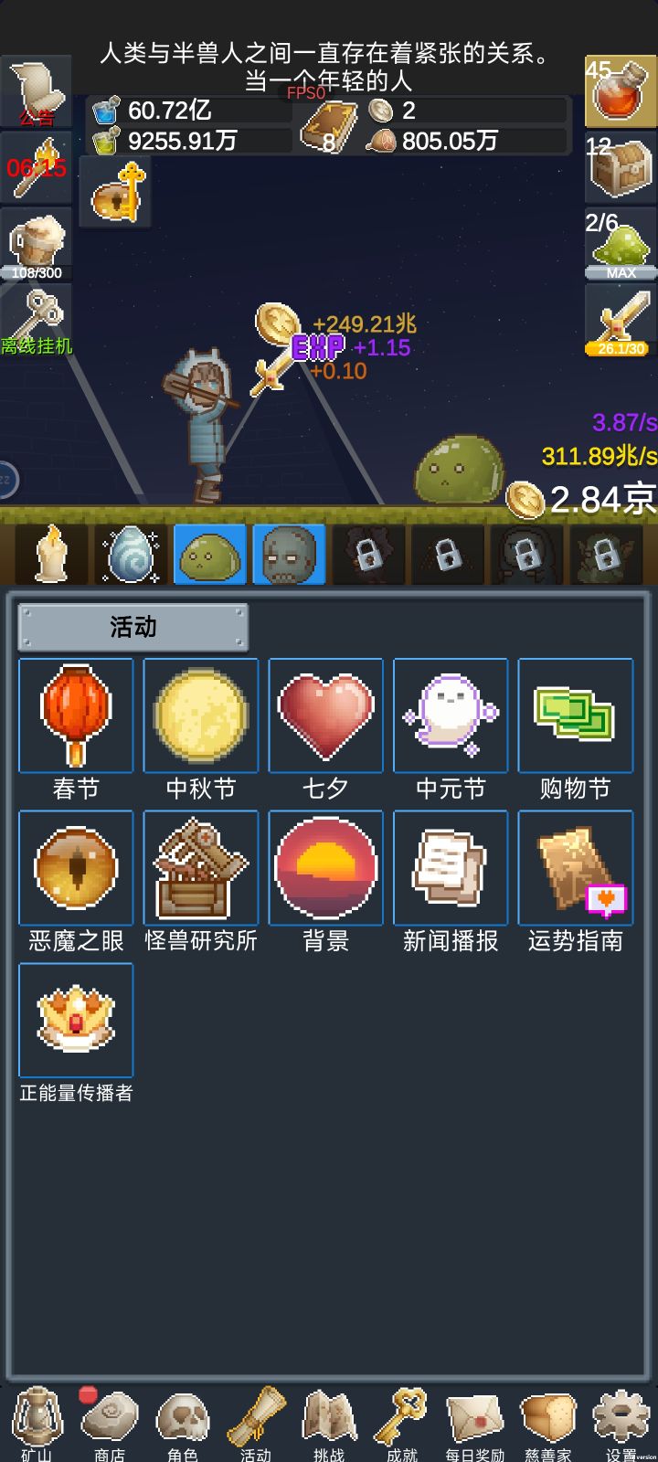 玩着还不错截图