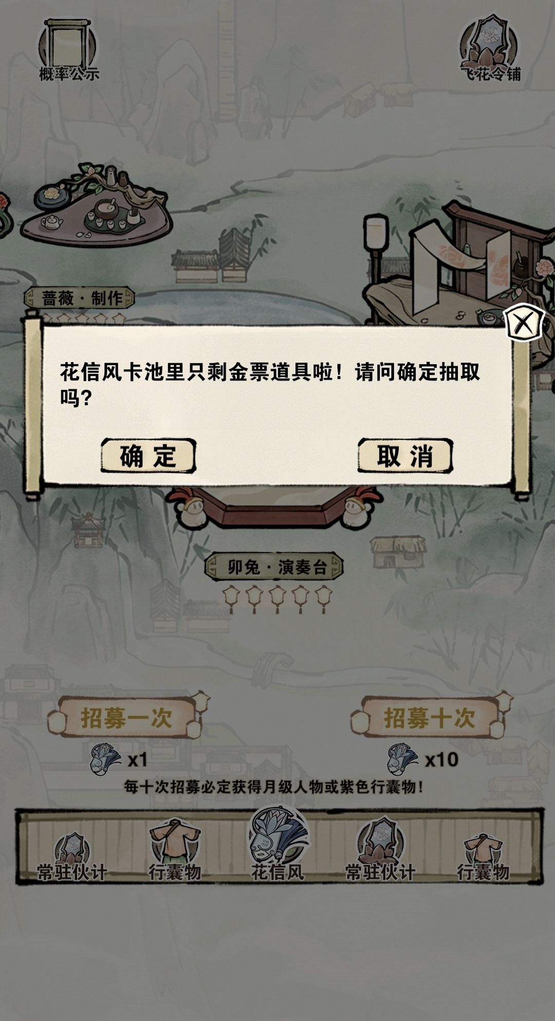 现在能搞到繁花似锦吗 2