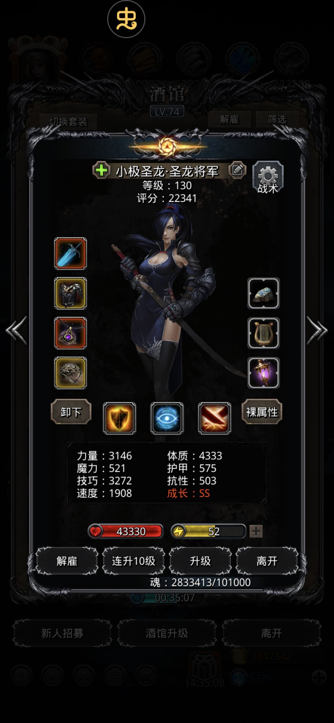 裂隙 80 2
