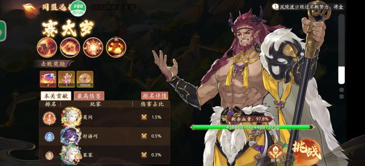 #
#西游笔绘西行 
同盟远征这个太岁怎么打，4个队伍才磨了这么点伤害[表情_吃瓜]截图