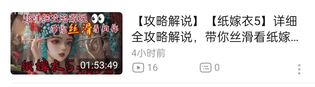 爆肝制作全攻略解说!丝般顺滑享受新作! 1