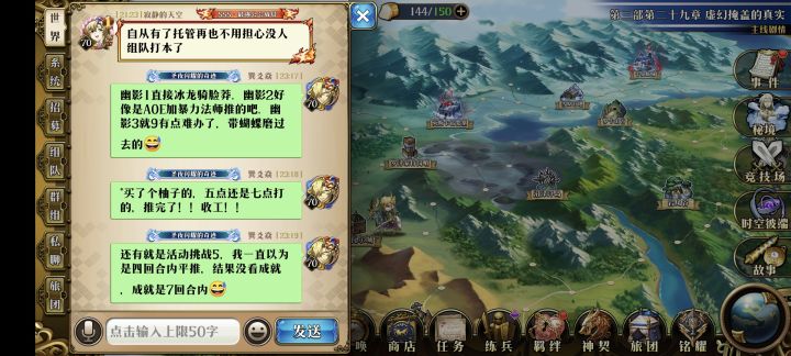 梦幻模拟战深渊远征截图