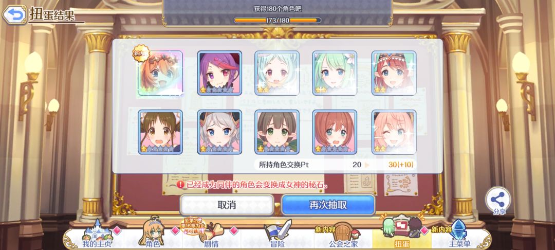 获得 矛依未(解放) 2