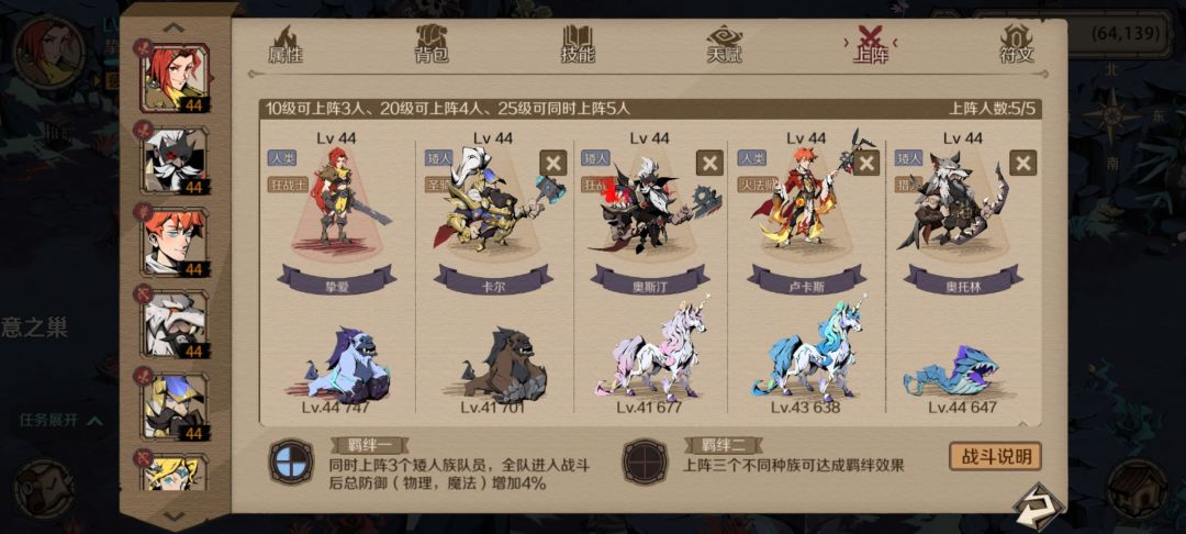 时间之钥最佳阵容截图