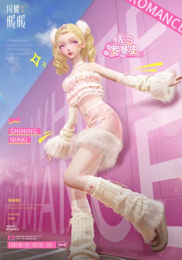 【福利活动】绒白罗曼史，免费获取全新稀有服饰 | 10月13日更新