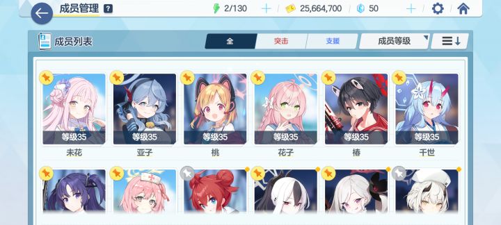 35级了求大佬指点一下截图