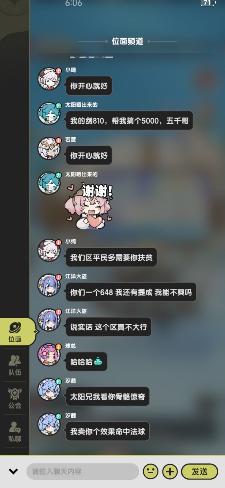 雷霆牛逼截图