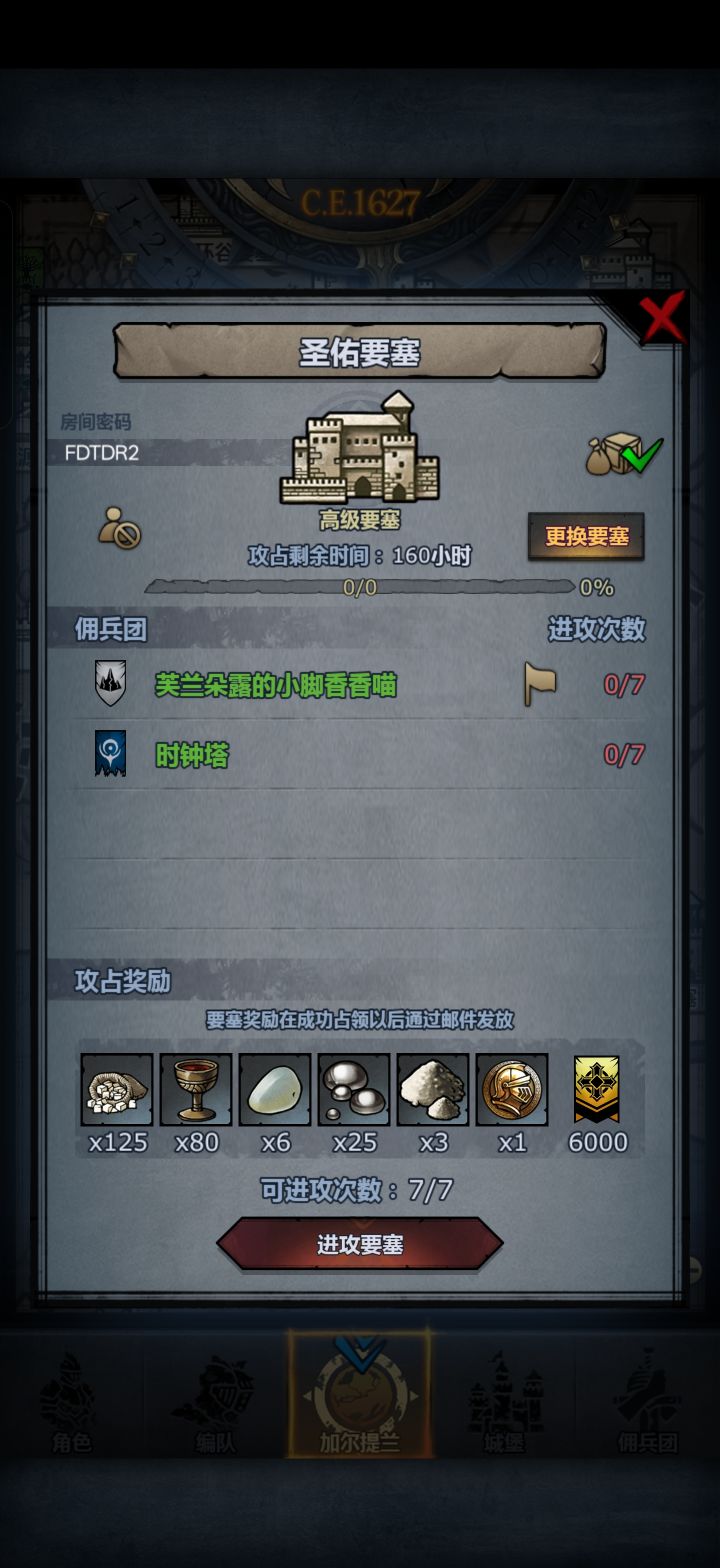 快上车截图