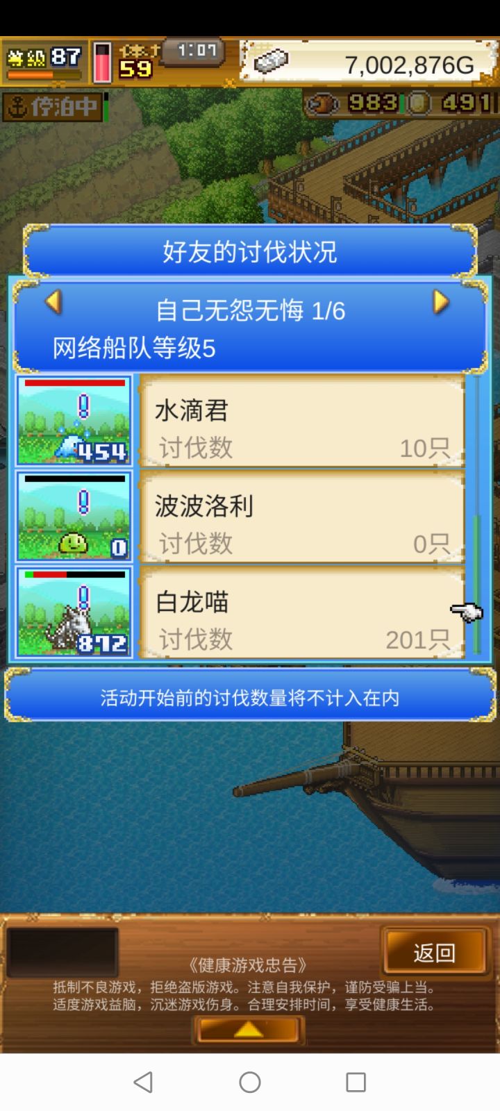 兄弟们,想要条扁骨龙,满180即可截图