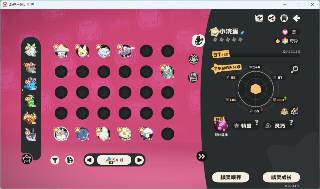 演都不演了 4