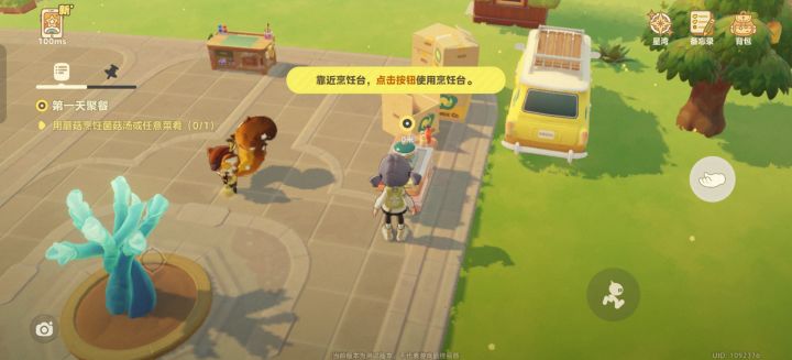 啊啊啊哪里有烹饪键啊 已急哭截图