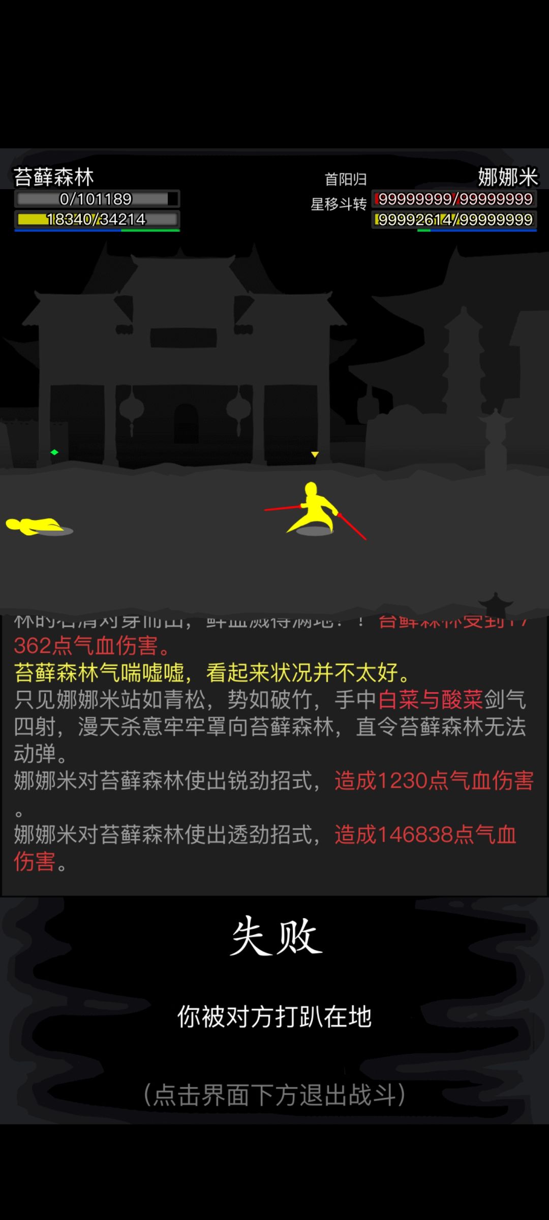 不?不堪一击? 2